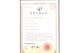 一種培養(yǎng)基筐搬運機器人及使用控制方法（發(fā)明）專利證書
