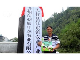 天柱縣總投資3000萬元江東食用菌農(nóng)業(yè)示范園開工建設